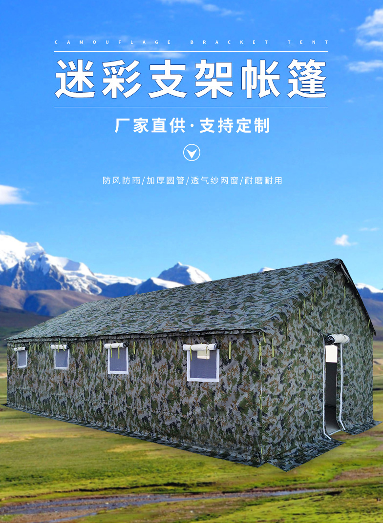 迷彩支架_02