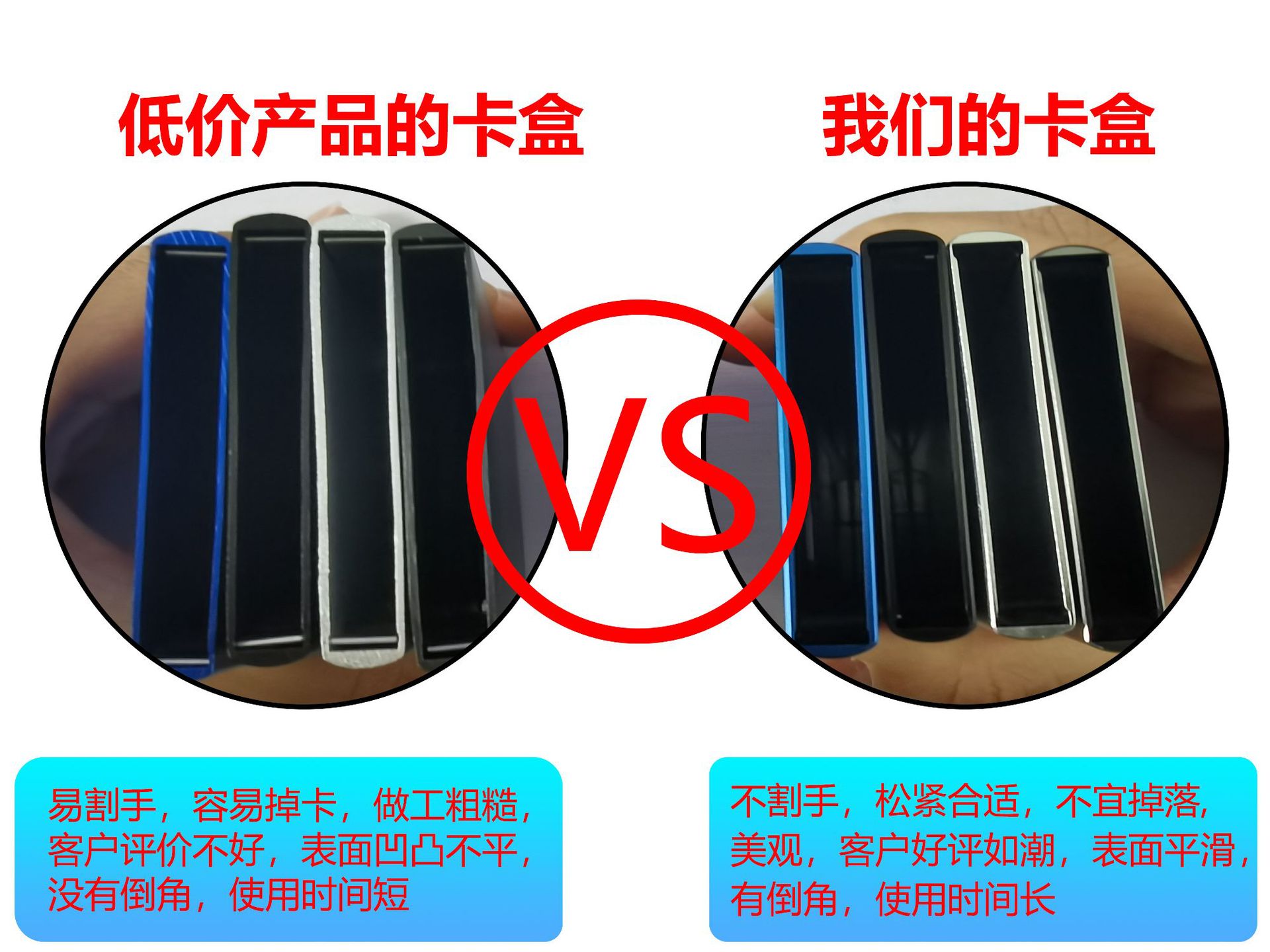 金属卡盒对比图