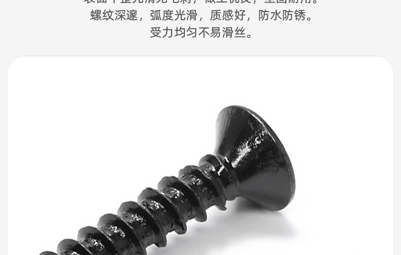 304不锈钢镀黑锌沉头内六角自攻螺丝_03_05.jpg