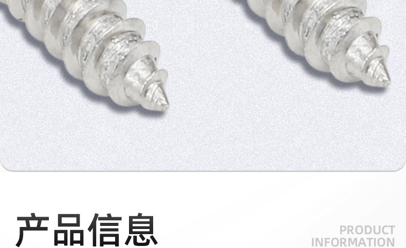 201不锈钢圆头梅花防盗自攻螺丝_03_09.jpg