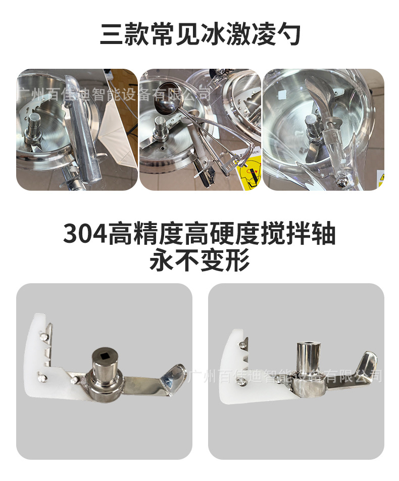 冰淇淋机_14.jpg