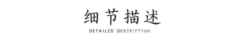 细节图.jpg