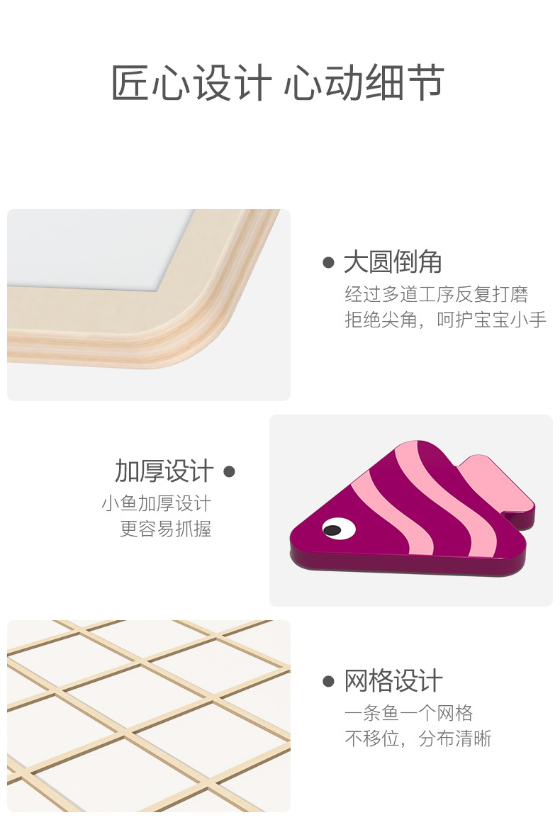 小鱼找方向详情_08.jpg