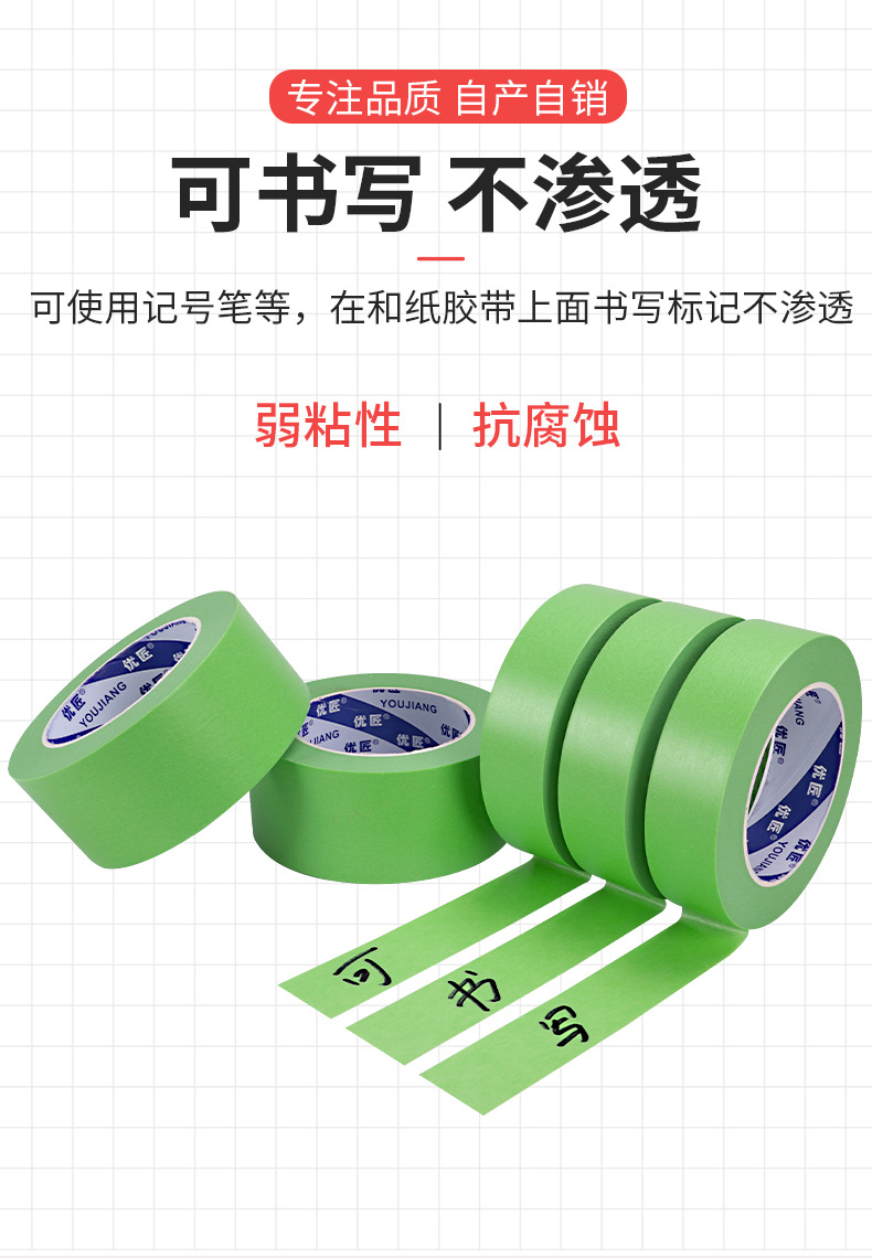 弱粘和纸_07.jpg