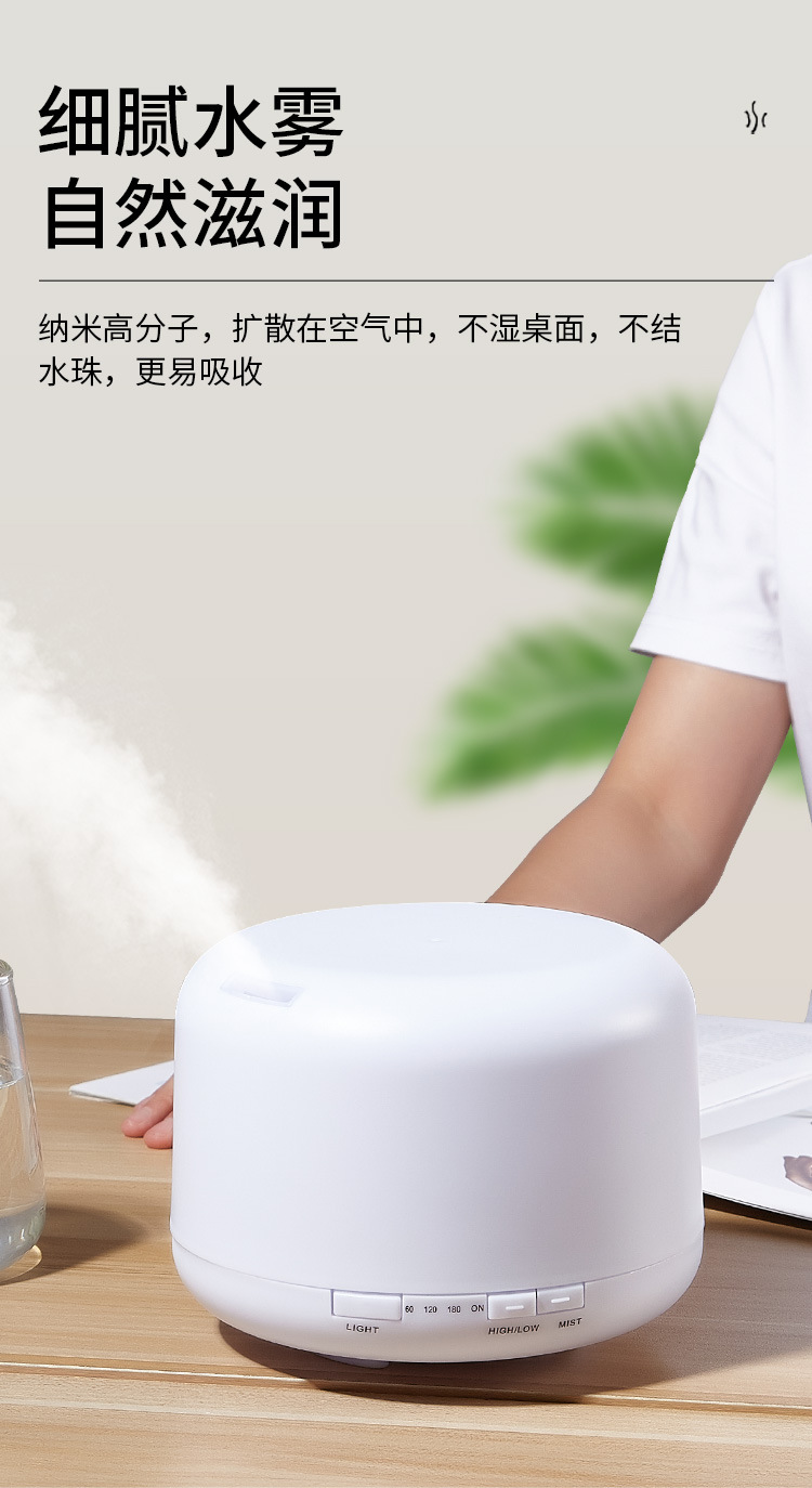 香薰加湿器