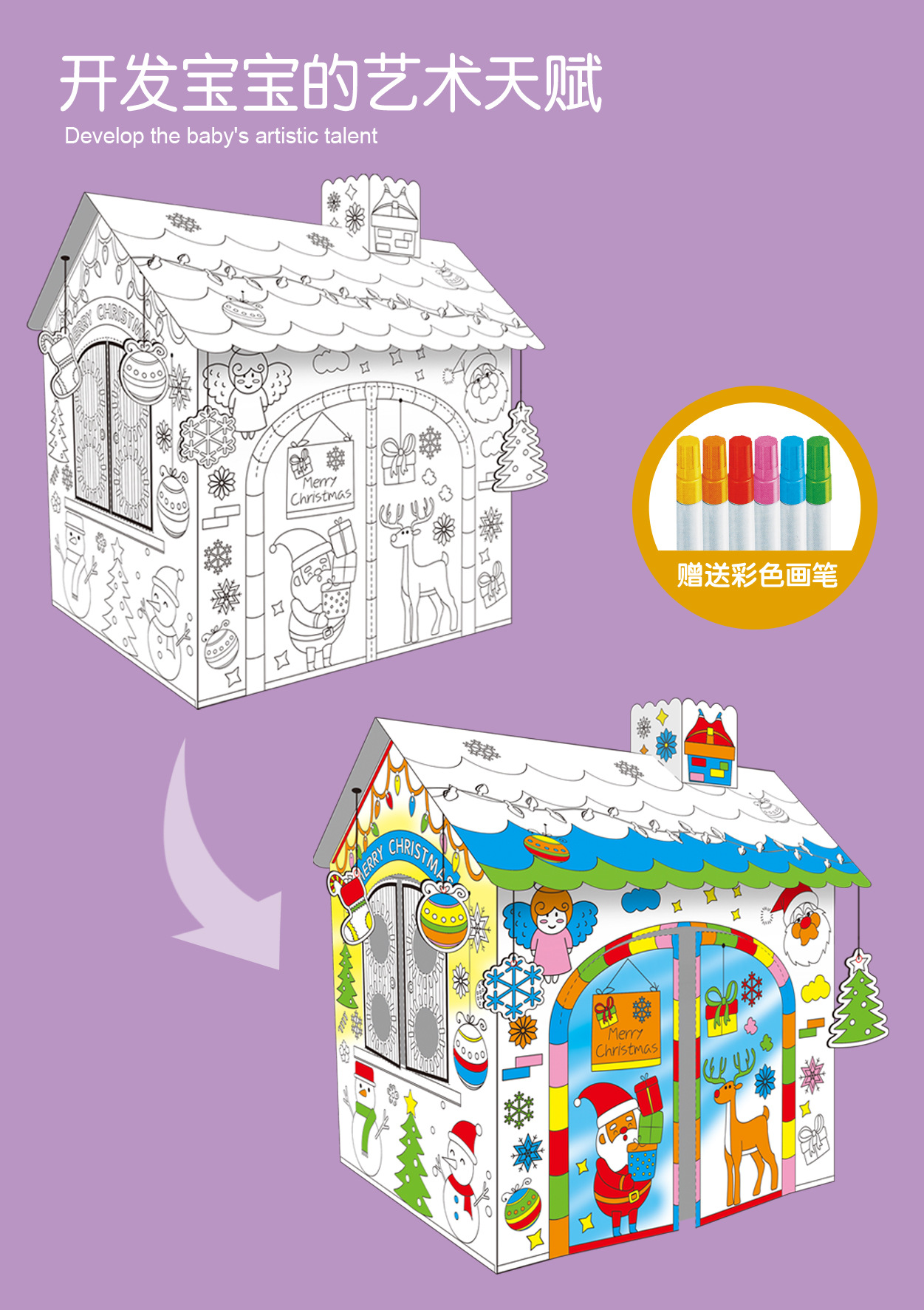 圣诞房子详情图-04