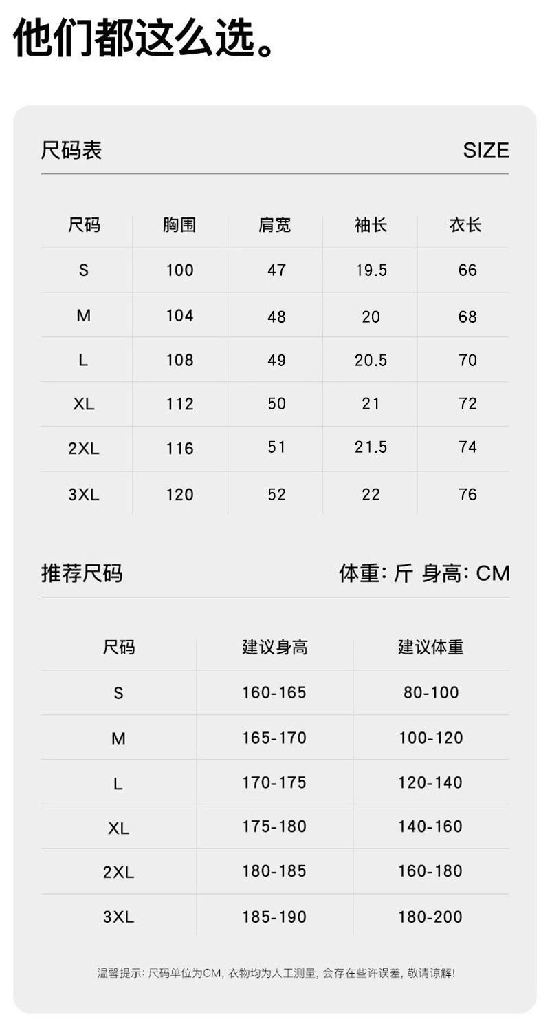 尺码表