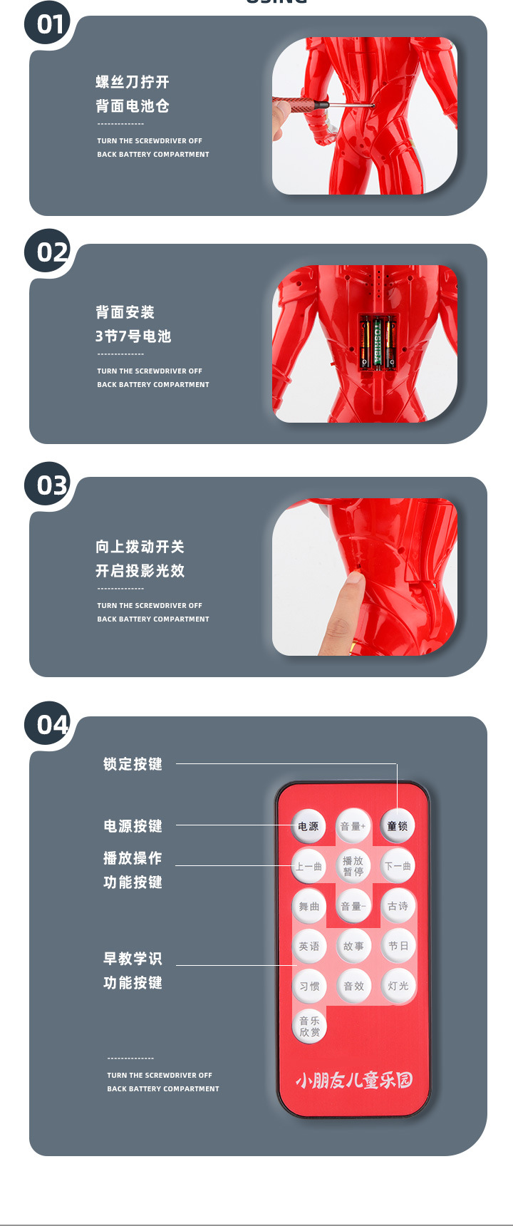 50cm遥控声光超人