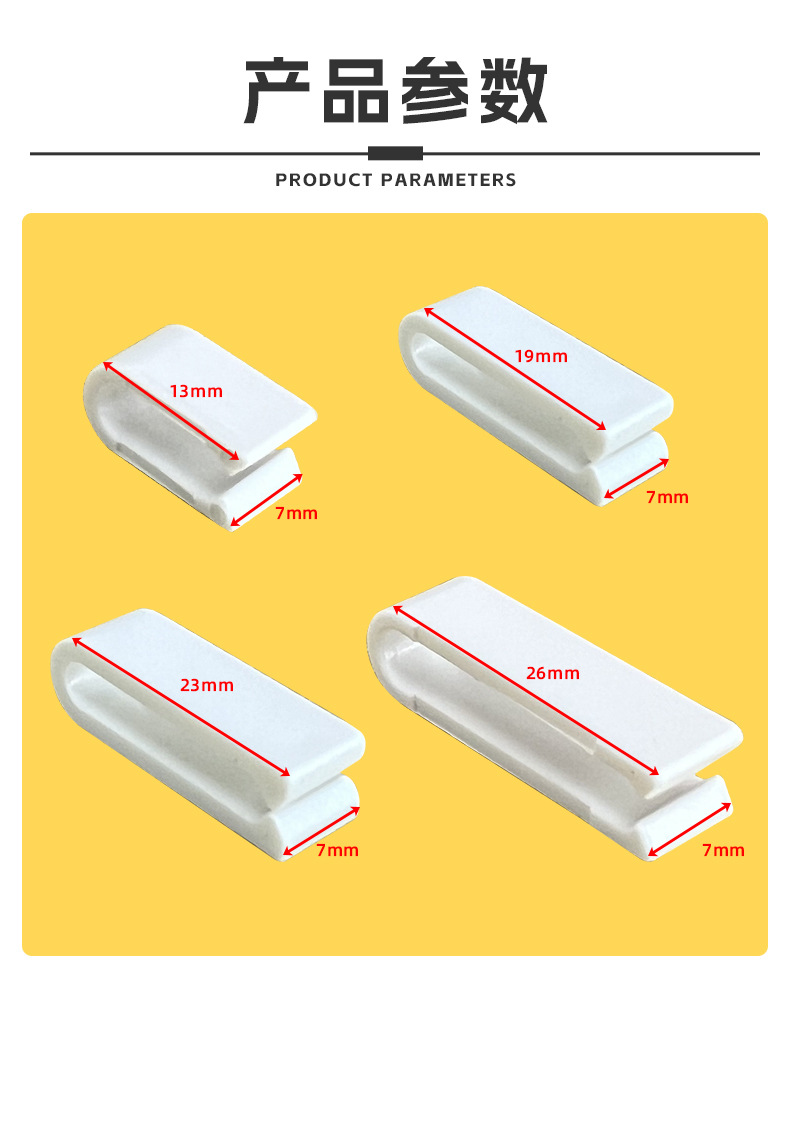 U型线夹详情页_08