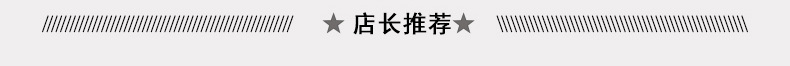 班工产品推荐_02.jpg