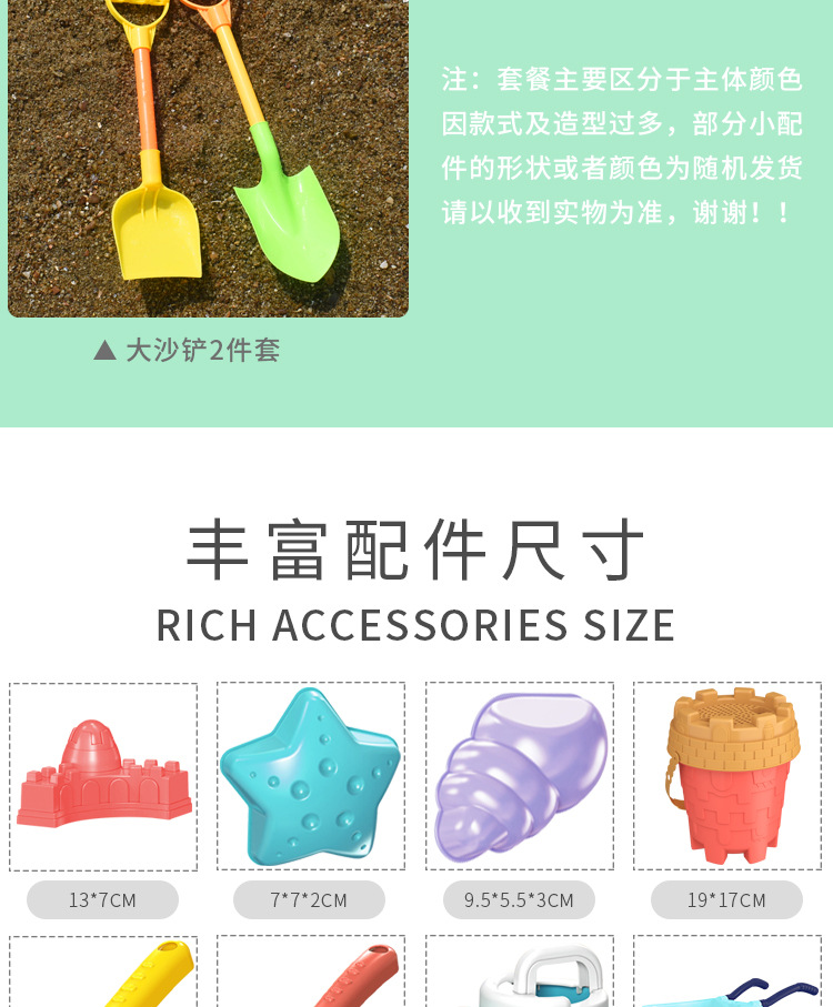 沙滩玩具_14