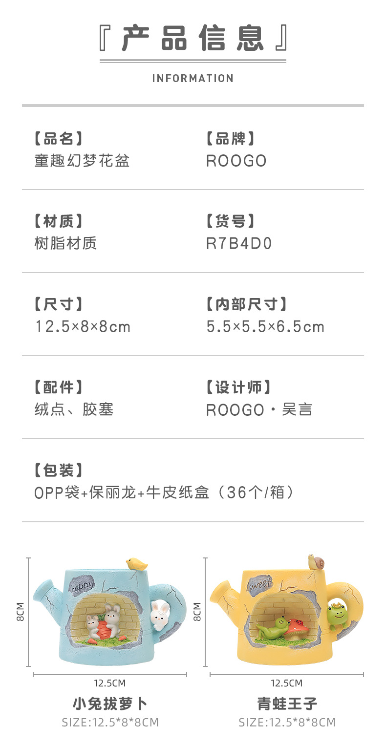 童趣幻梦花盆_11.jpg