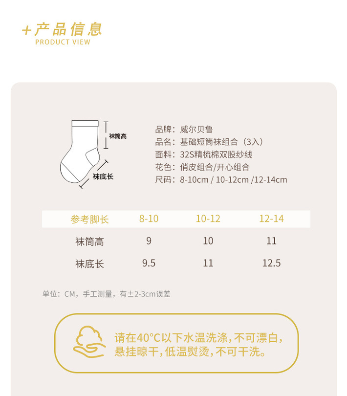 袜子详情 (18).jpg