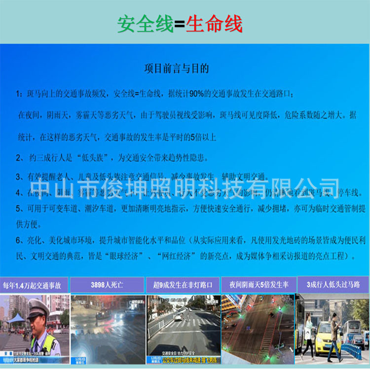 智慧斑马线发光地砖灯交通安全警示灯人行道辅助指示灯