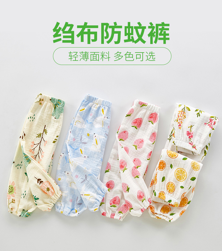 防蚊裤详情_01