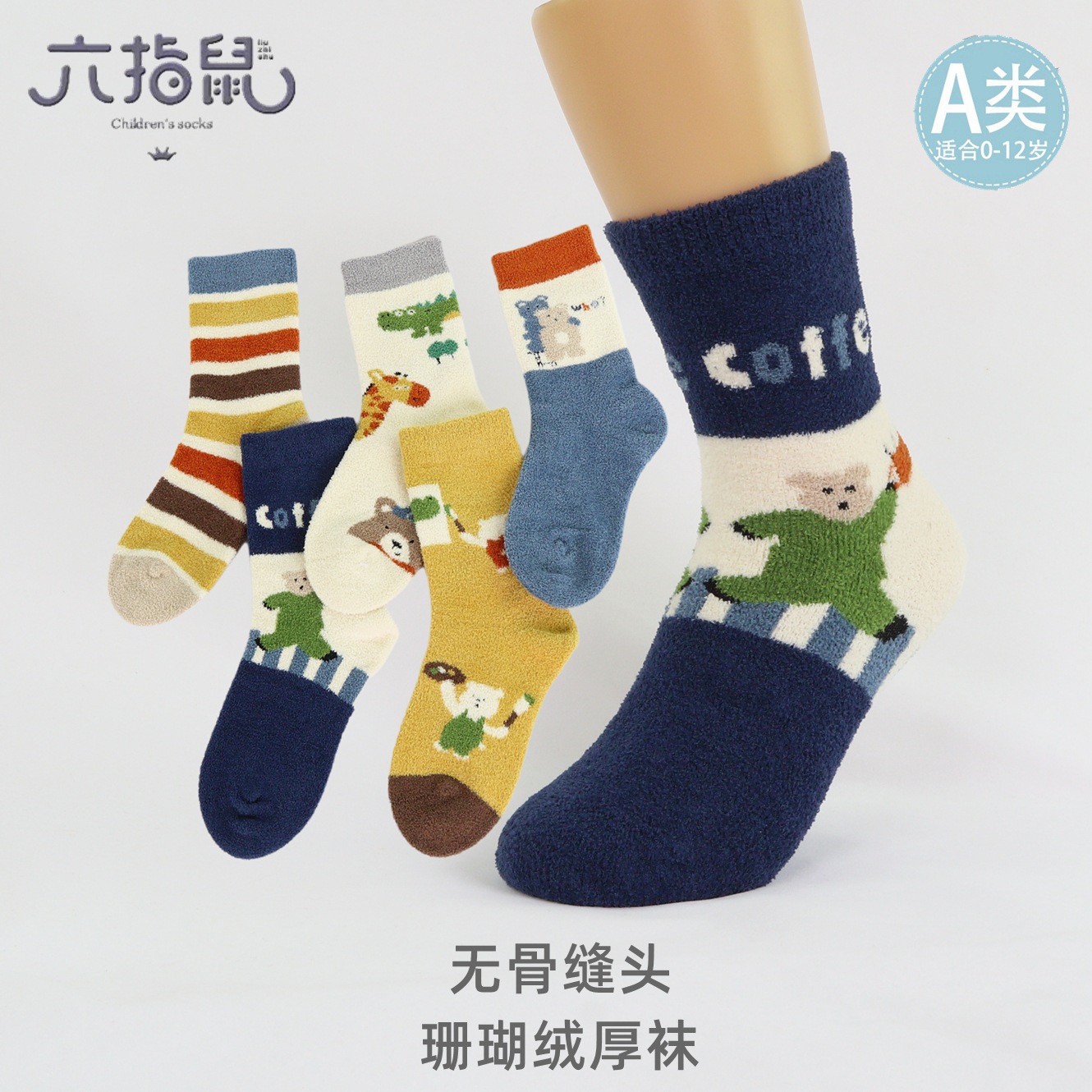 六指鼠592D-25男 (1)