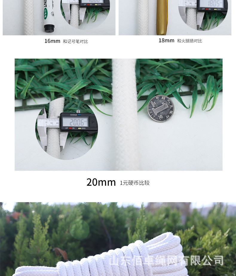 棉绳新详情_09.jpg