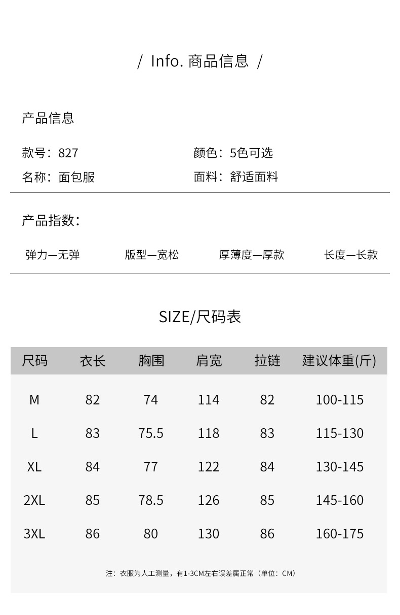 棉衣_12.jpg
