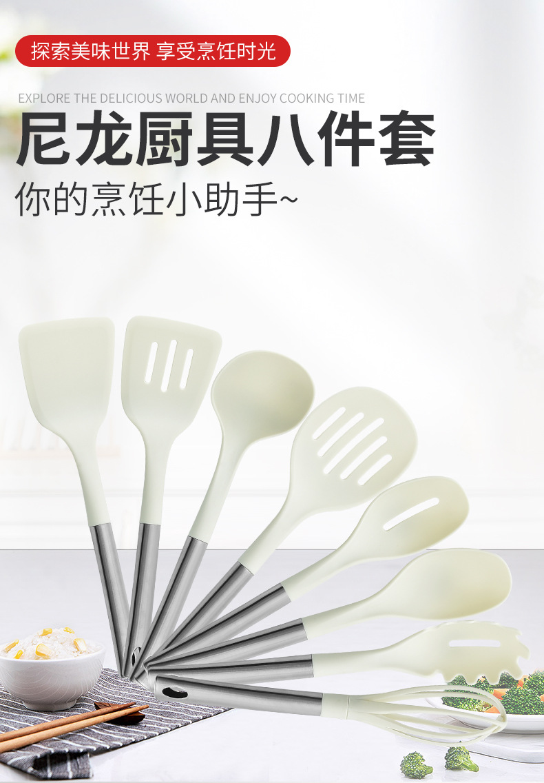 尼龙厨具八件套_01