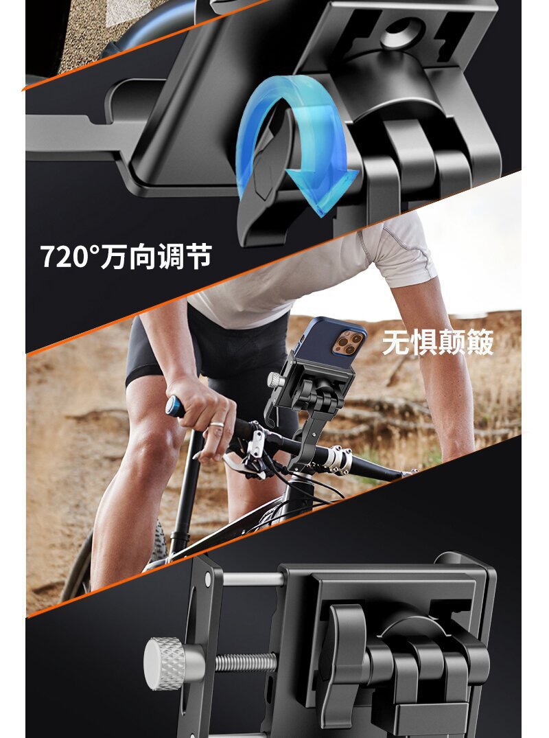 铝合金摩托车手机支架详情图03