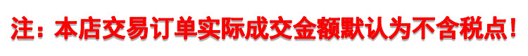 不含税.jpg