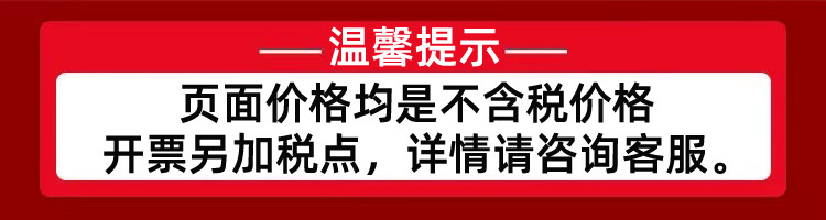 深圳店本店不含税