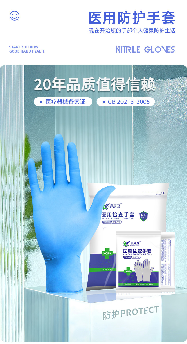 医生手套