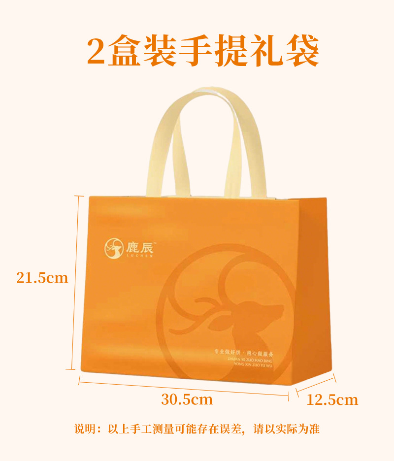 2盒装手提袋