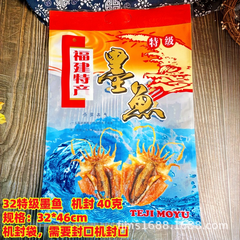32特级墨鱼 机封 40克 选项图.jpg