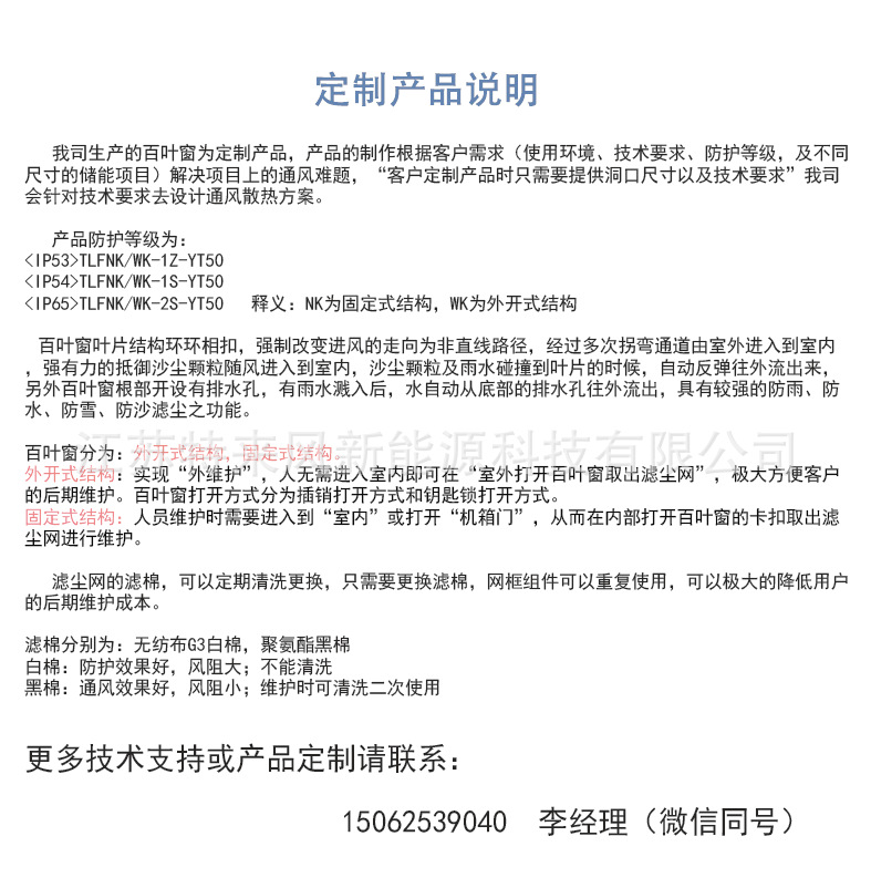 定制说明