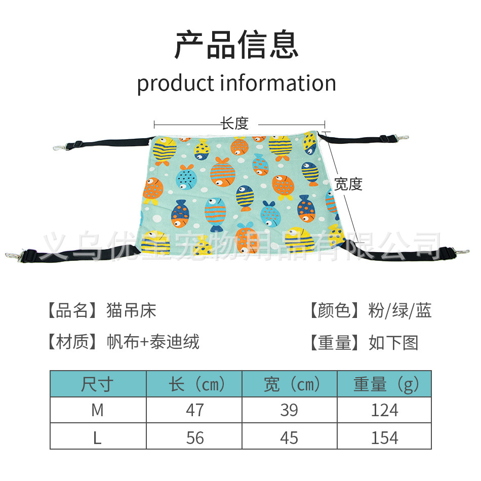 猫吊床详情_04