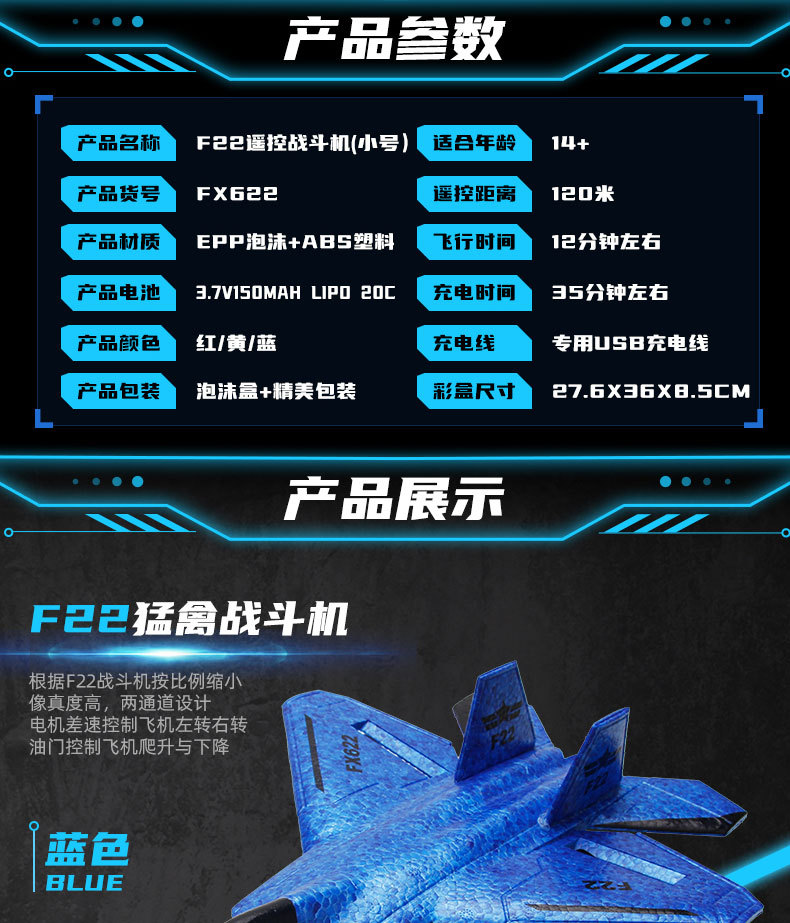 FX622红黄蓝详情_02.jpg