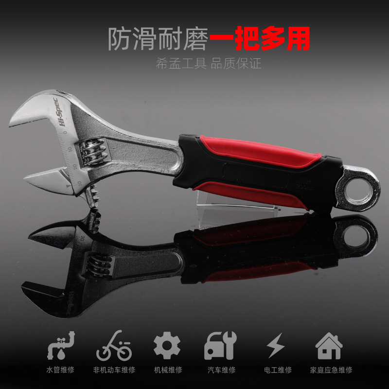 6寸8寸活扳手-04