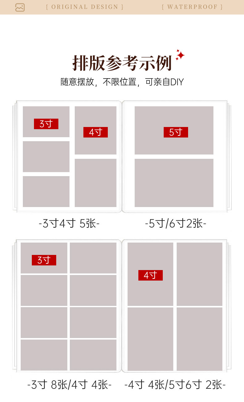 覆膜相册页面布局_01