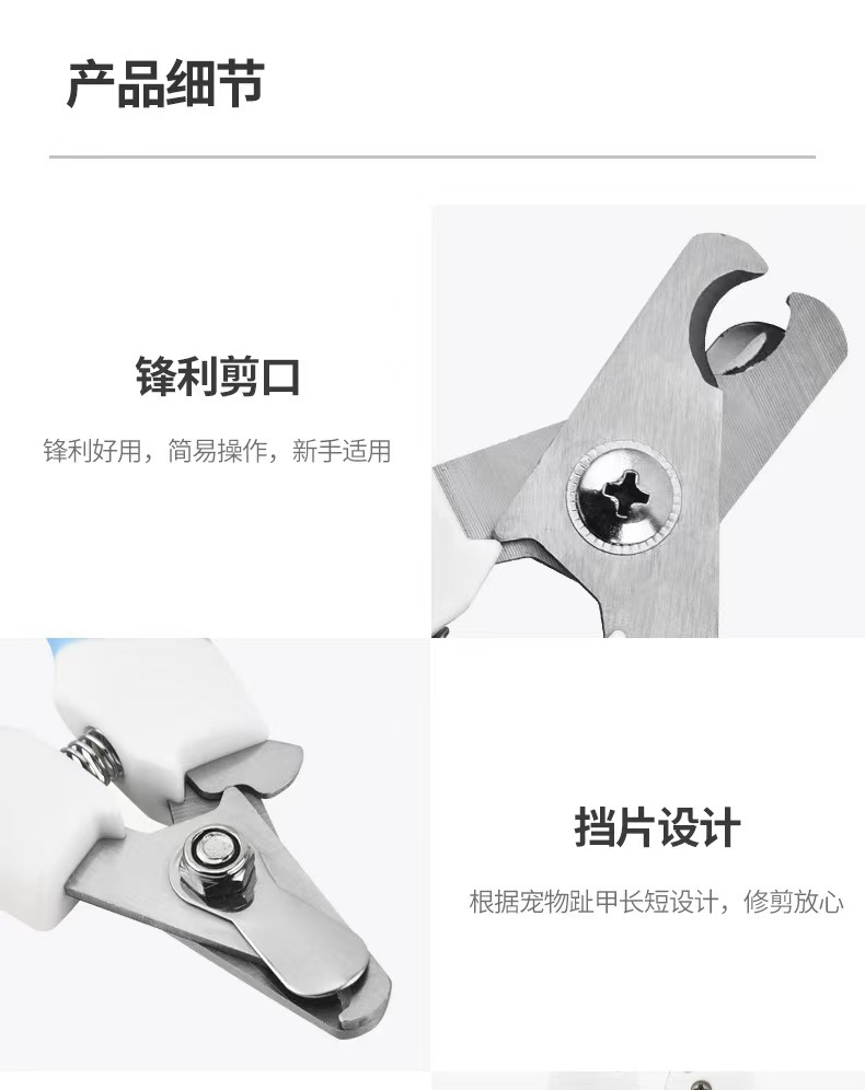 狗指甲钳
