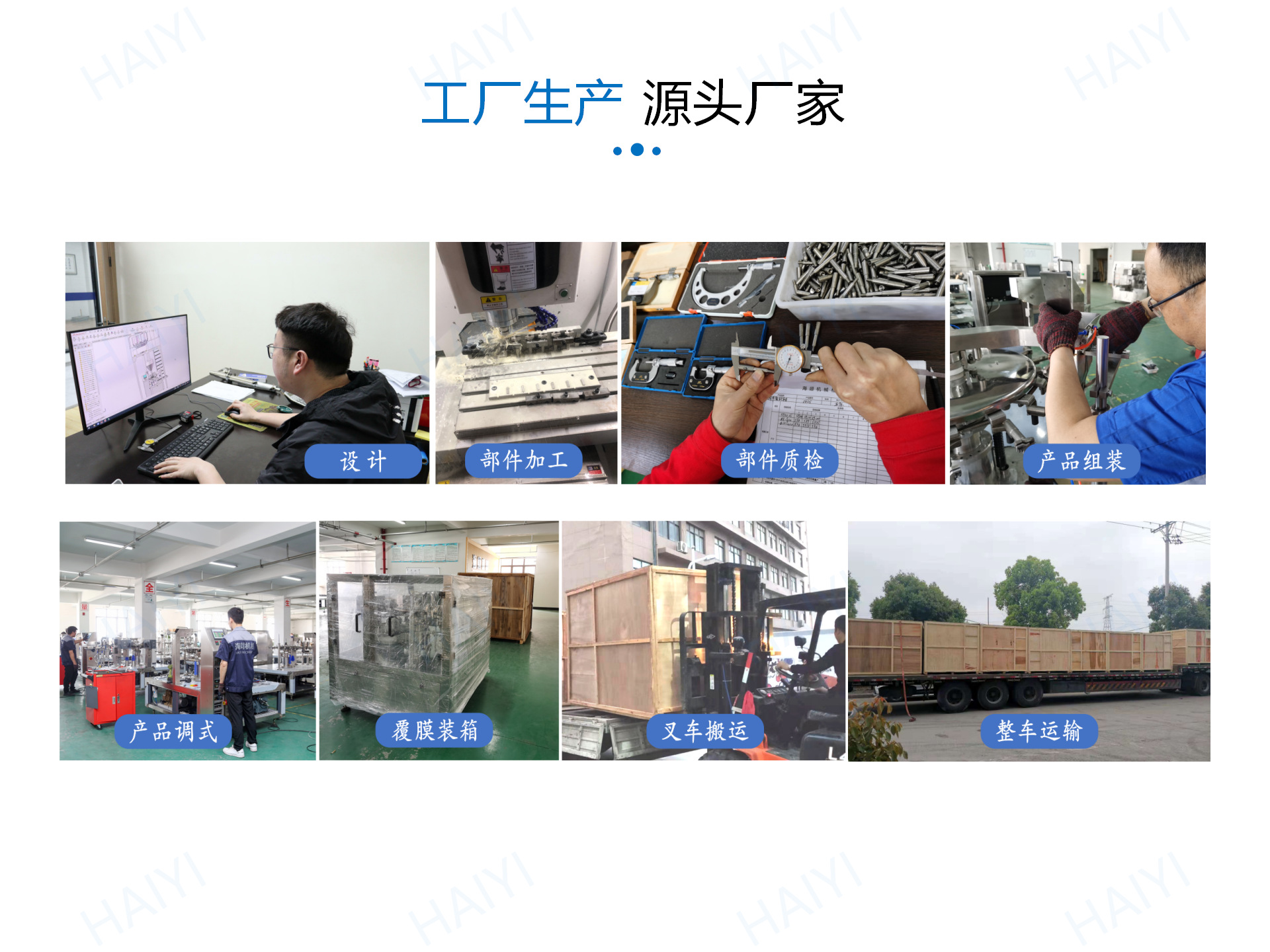 立式机液体 - 整套_08.png