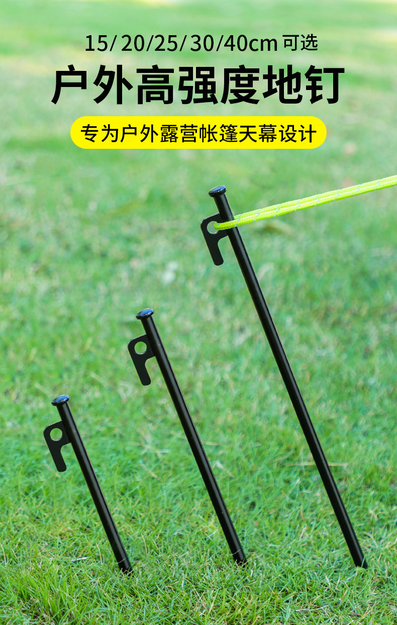 地钉