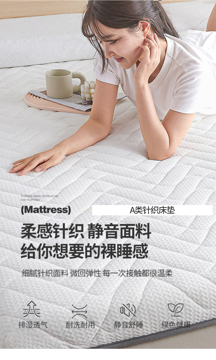 张彦针织乳胶抗压床垫750_10.jpg