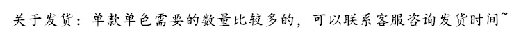 关于发货