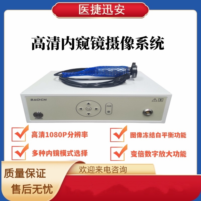 摄像系统 03