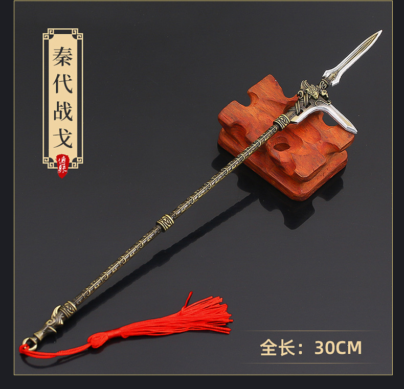 30CM古剑系列_10