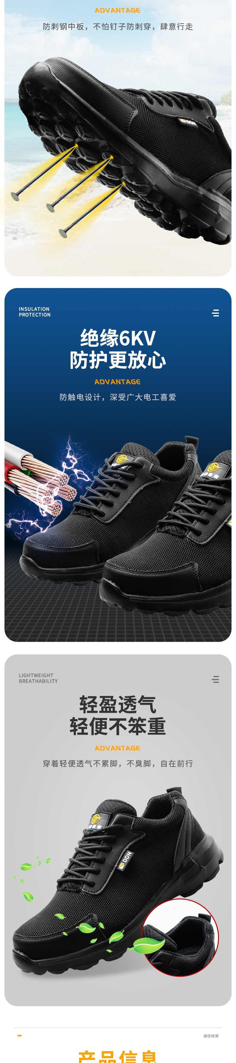劳保鞋详情_003.jpg