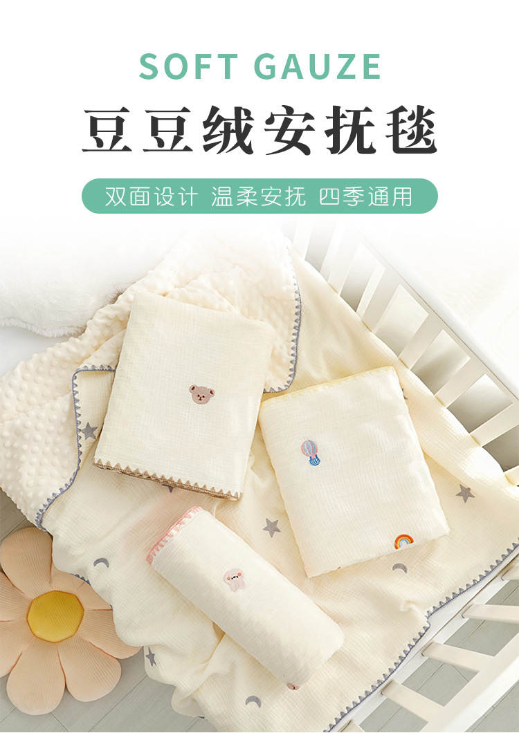 双面豆豆绒安抚毯_01.jpg
