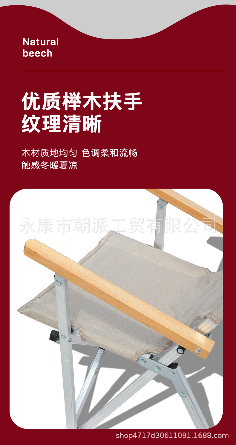 折叠椅详情_04