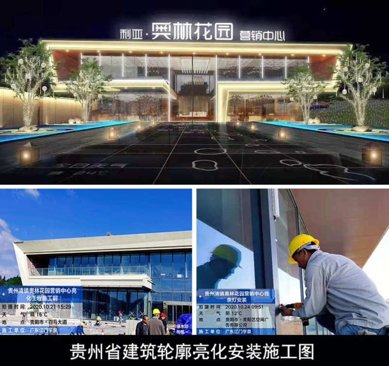 洗墙灯亮化工程