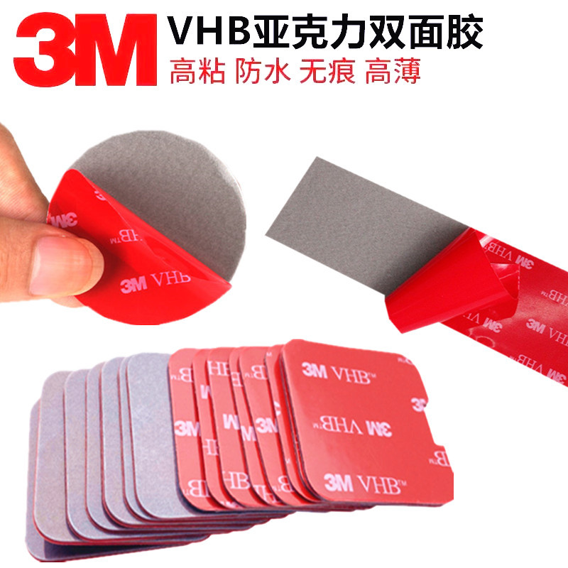 3MVHB 亚克力双面胶 (1)