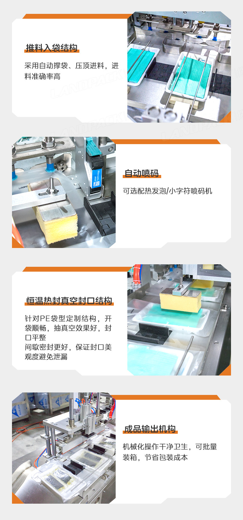 套袋机+海苔+牙科手术托盒+安敏-详情页_14.jpg