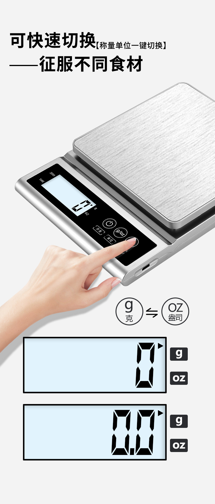 X9厨房秤_详情_09.png