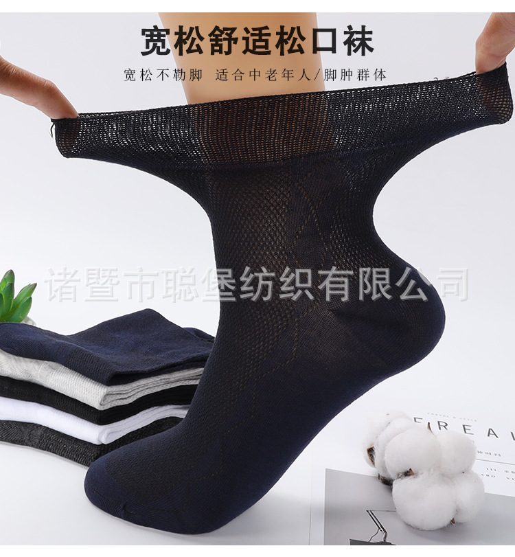 7139男网眼松口袜_02.jpg