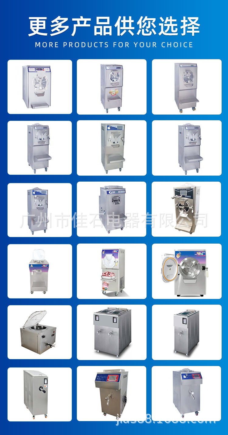 4.硬冰淇淋机5_09